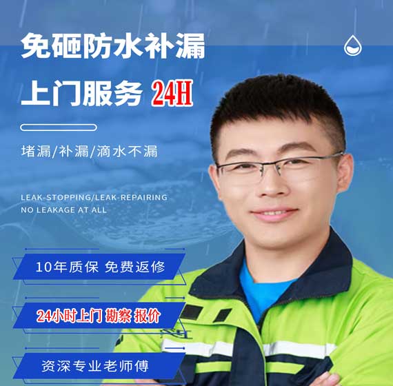 长沙防水补漏公司免费上门勘察